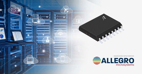 Allegro发布集成功率 电压和电流监控以及增强隔离功能的 新产品ACS37800